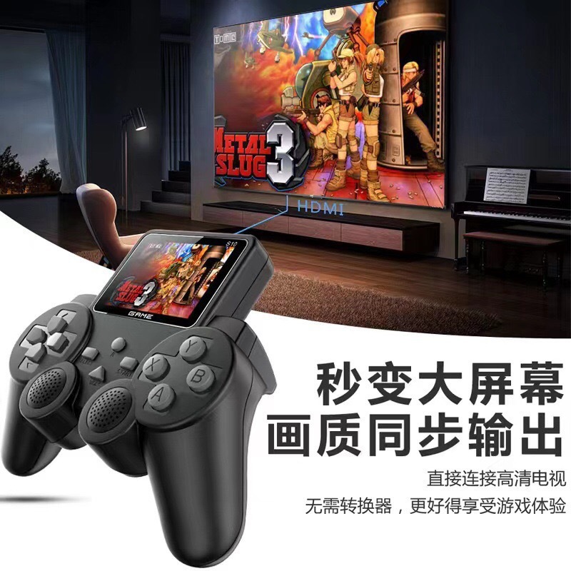 S10 new handle handheld game machine retro nostalgic mini arcade 520 game double battle game machine