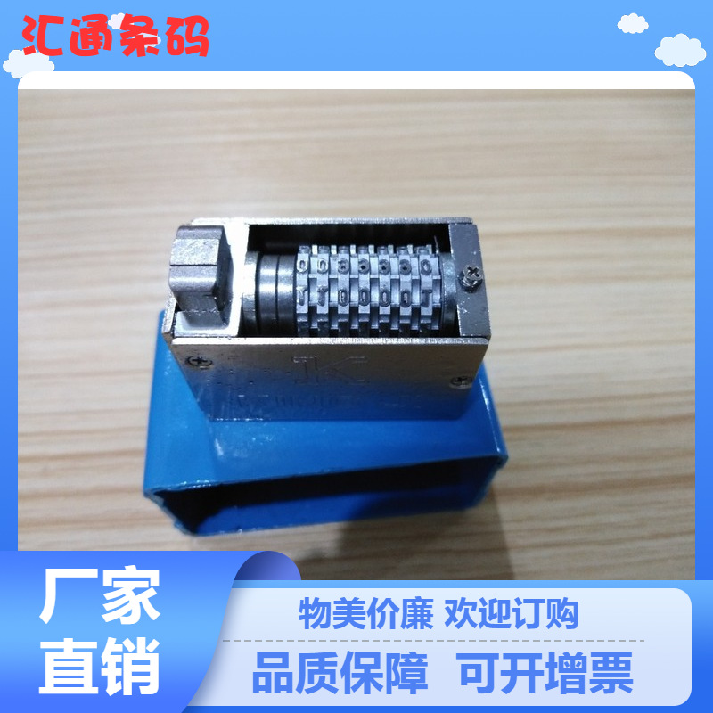 供应台湾金记号码机，商标机专用 质量好 耐用