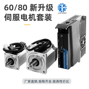 60/80/110/130 Ac Servo Motor Driver Set 400W750W1.5Kw High Speed Ks Motor