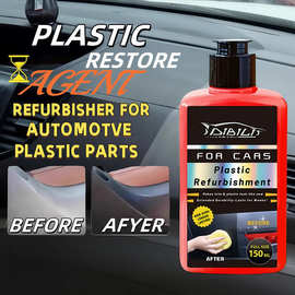 跨境专供 汽车多功能氟硅涂层 塑料件翻新清洁膏皮革橡胶通用剂