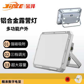 跨境便携手提灯户外露营灯野营灯充电投光灯应急可便携式