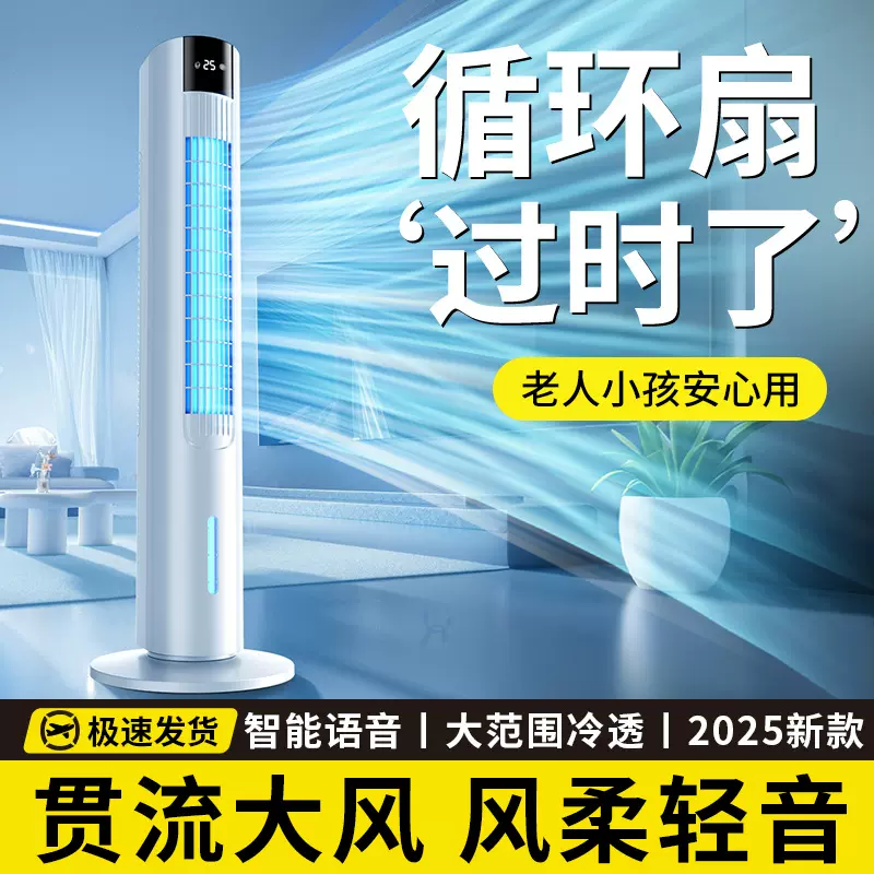 家用电风扇落地扇静音冷风卧室移动小空调冷风机空调扇制冷加湿