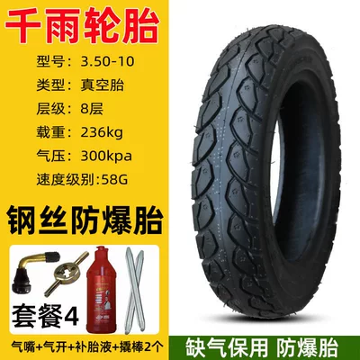tires 3.50-0, motorcycle tires — Non-industrial tires - qianyu-350-10-steel-wire-vacuum-tire-set-4