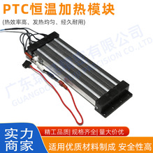 PTC陶瓷加热器厂家供应半导体铝壳恒温加热片空调外机PTC加热器