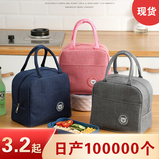 Student Portable Insulation Bag Fresh-keeping picnic bag for work portable lunch lunch bag with rice insulation bag lunch box bag