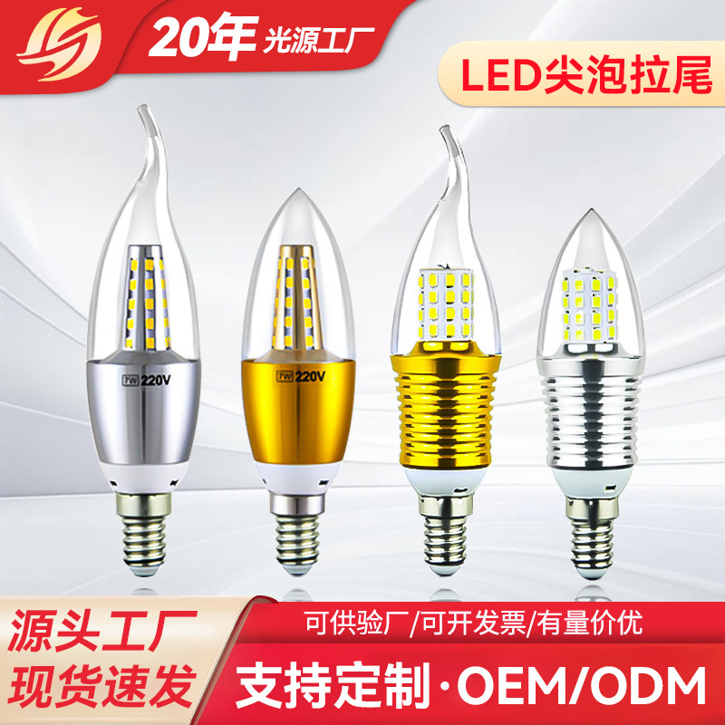 In-Stock Led Candle Light Bulbs E14 Screw Base Pointed Bulb 5W7W9W12W Crystal Chandelier Special Manufacturer Direct Supply Wholesale In-Stock Led Candle Light Bulbs E14 Screw Base Pointed Bulb 5W7W9W12W Crystal Chandelier Special Manufacturer Direct Supply Wholesale