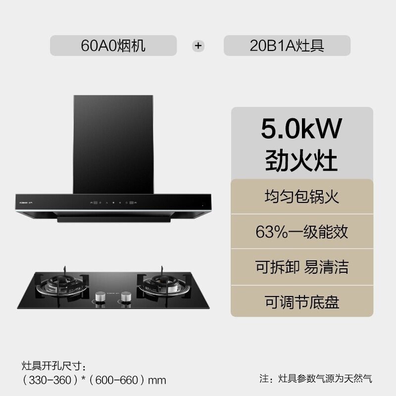 Boss Star Series 60A0 Cooker and Range Hood Set, High Suction Range Hood and Cooktop 20B1A for Home Kitchen Use