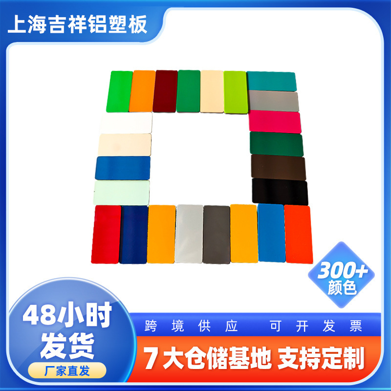 4mm Outdoor Door Signboard Production Metal Aluminum-Plastic Composite Panel Manufacturer Exterior Wall 5mm Thick Fluorocarbon Paint Matte Aluminum-Plastic Panel