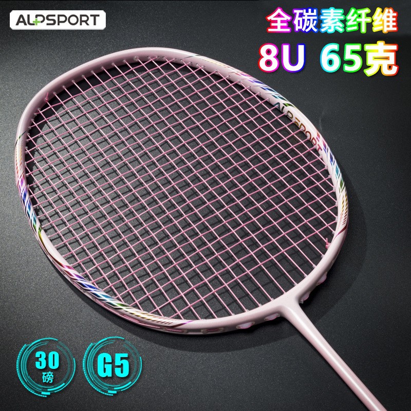 Cross-border Amazon All-carbon fiber badminton training racket ultra-light professional outdoor sports and fitness wholesale