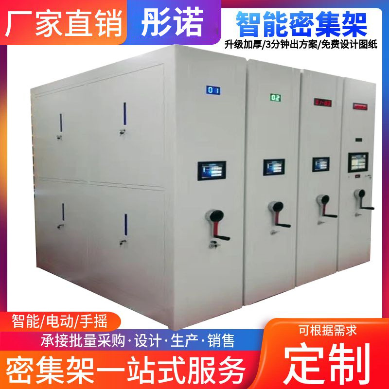 Processing and Customization of Compact Storage Racks, Compact Storage Cabinets, Smart Compact Storage Racks, Hand-Cranked File Cabinets, Hospital Record Racks, Multi-Layer Compact Storage Cabinets