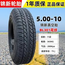 늄�܇��̥10��5.00-10���̥500-10늄���݆܇�������6�ӼӺ�̥