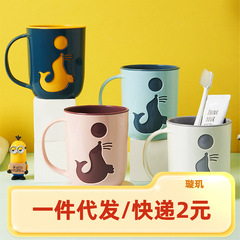 イルカうがいカップ家庭用シンプルな歯磨きカップ洗面カップカップル歯ブラシカップクリエイティブ漫画子供ブラシカップ