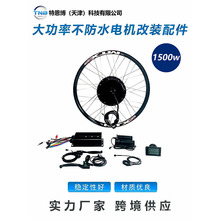 �羳���� 48V1500W����ˮ݆ݞ늙C��늄x��늄�����܇�D���׼�