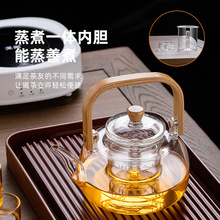 玻璃煮茶壶耐高温烧水壶大容量蒸汽煮茶器专用黑白茶全自动电陶炉