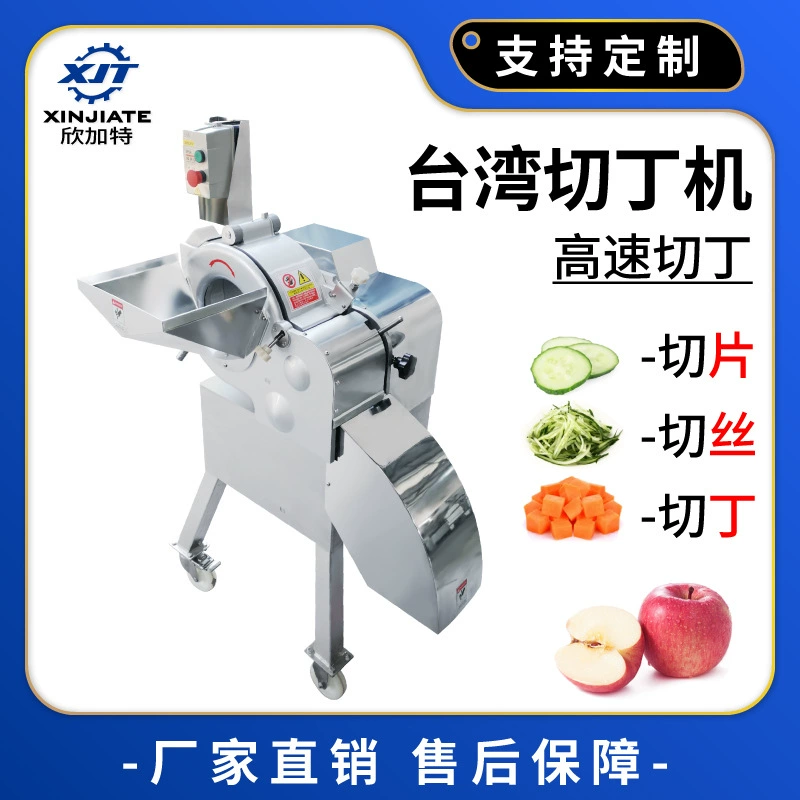 Тайвань в наличии профессиональная машина для нарезки фруктов и овощей машина для гранулирования корневища шариковая машина для нарезки фруктов