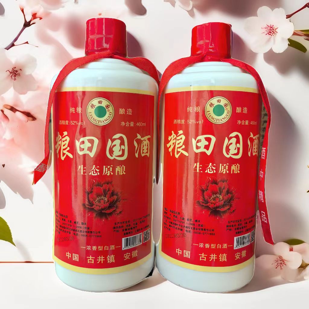 白酒厂家福利款52度浓香型纯粮酿造460ml两瓶装无礼盒 直播代发