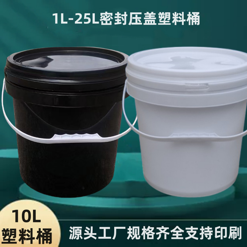 10公斤广口圆形压盖密封塑料桶10L带嘴洗车液洗碗液桶化工涂料桶