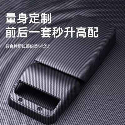 for Tesla Armrest Box Cover: Armrest box