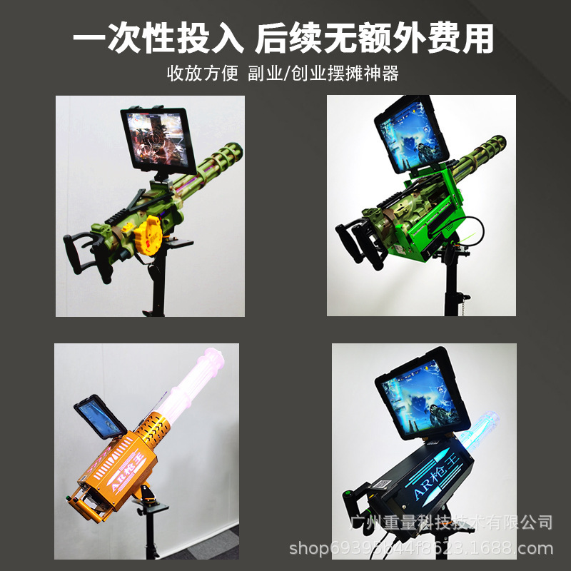 ar加特林射击枪一体机儿童网红3d游戏机广场夜市摆摊设备厂家|undefined