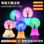 发光usb静电底座魔灯