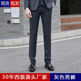 正装西裤2023春季男女同款厂家批发新款商务职业装长裤灰色修身款