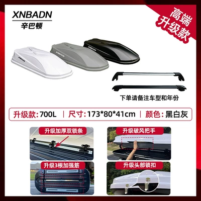 Box Crossbar Xingpei Hui, Roof box - no-punching-required-high-end-upgraded-700l-roof-box-high-speed-crossbar-please-note-the-color-when-placing-an-order