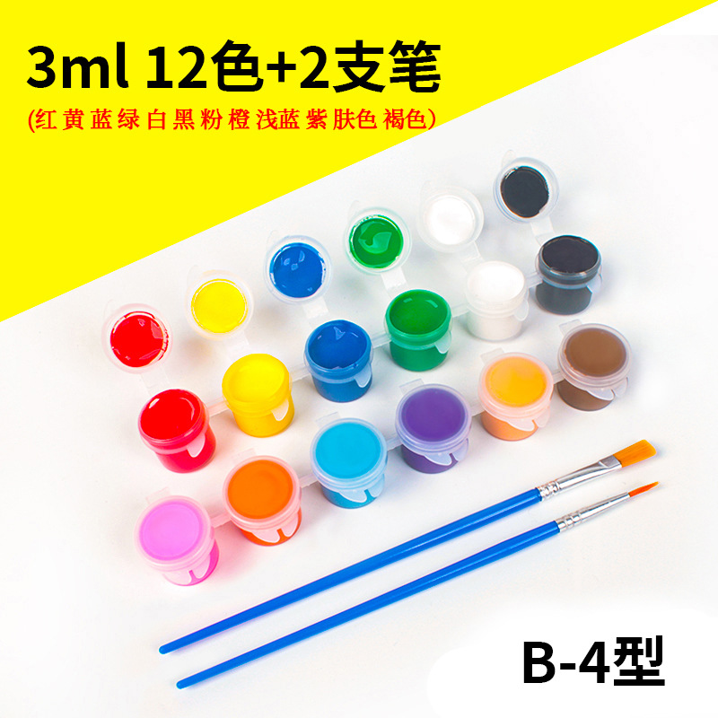 儿童丙烯颜料套装12色 手工DIY彩绘石膏娃娃填色玩具 美术绘画涂