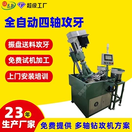 钻床;螺纹加工机床;数控机床