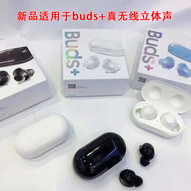 Cross-Border Hit R175 Is Suitable for Buds+ True Wireless Bluetooth Earphones, Binaural In-Ear Bluetooth Earphones Cross-Border Hit R175 Is Suitable for Buds+ True Wireless Bluetooth Earphones, Binaural In-Ear Bluetooth Earphones