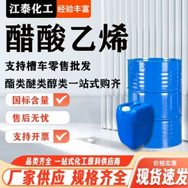 羧酸衍生物;酯;涂料稀释剂