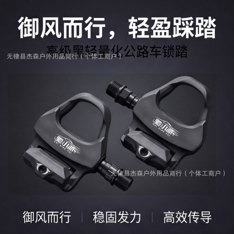 Road bike cleat set with SPD system self-locking pedals, chrome-molybdenum steel spindle, lightweight cycling accessory