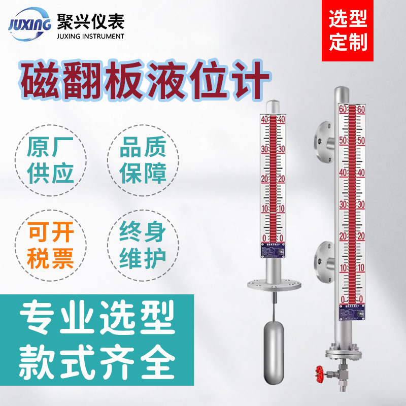 厂家直销磁翻板水位计  不锈钢带远传磁翻板液位计 磁翻板液位计