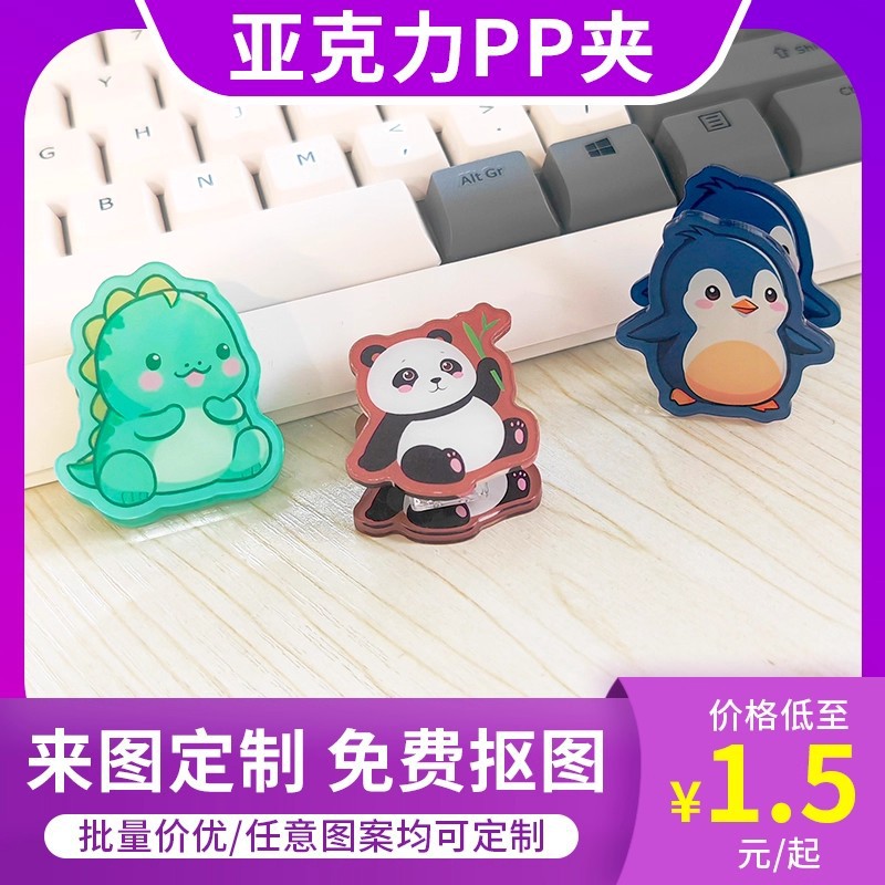 Carpeta acrílica PP carpeta de cuentas de mano carpeta de dibujos animados estrella perimetral carpeta de doble cara carpeta de decoración de acrílico