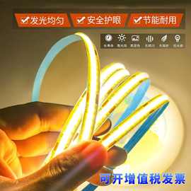 COB灯带自粘5V12V24V低压柔性软灯条家装吊顶橱柜led嵌入式线性灯