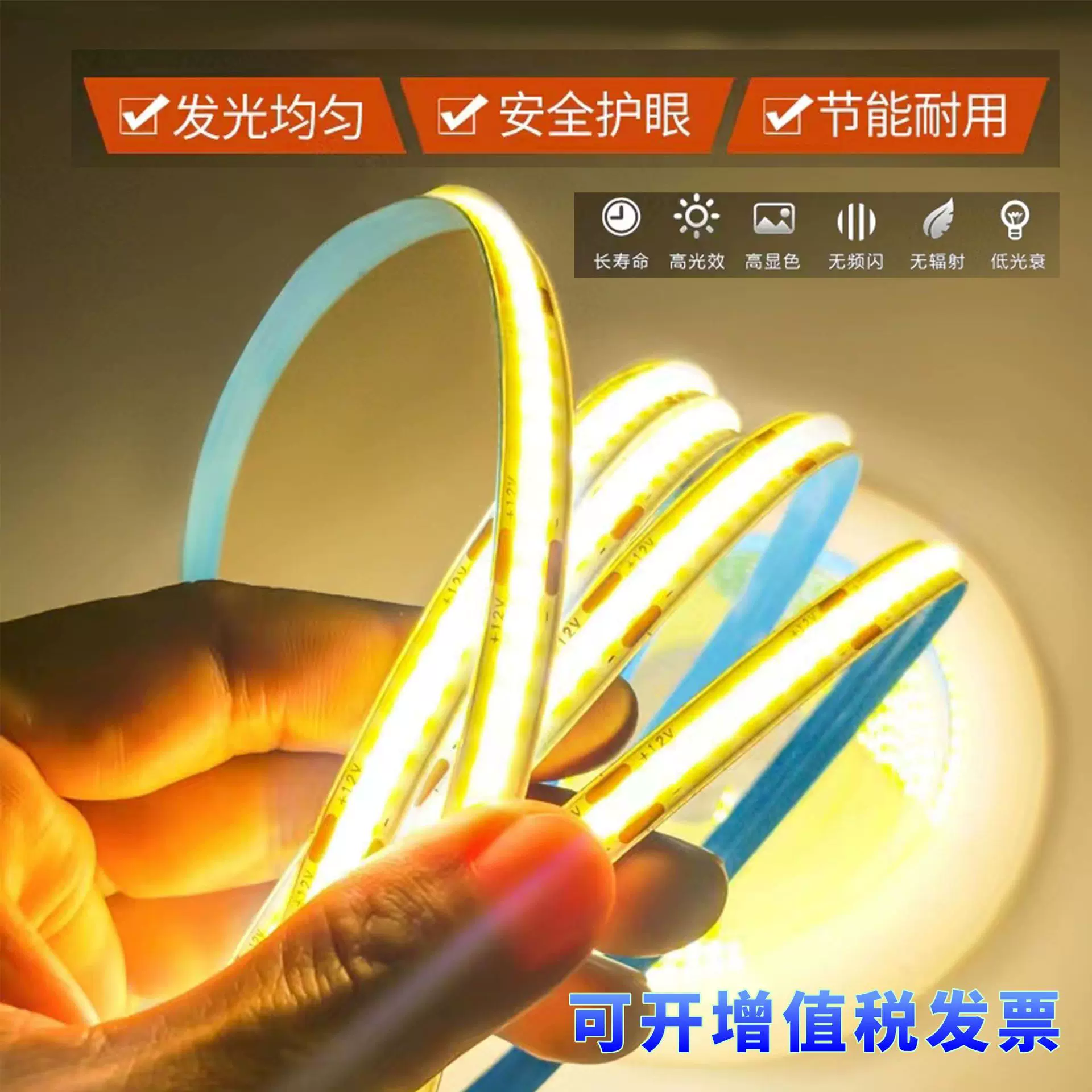 COB灯带自粘5V12V24V低压柔性软灯条家装吊顶橱柜led嵌入式线性灯