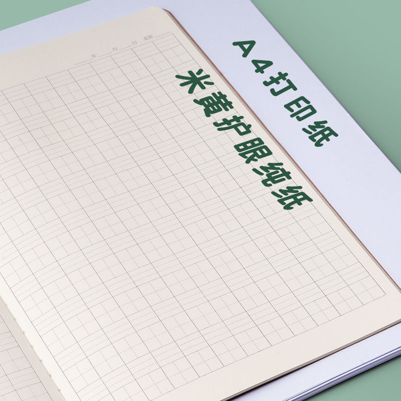 16K Chino pinyin Libro de La Escuela Primaria Nacional de los estudiantes unificado estándar pinyin libro de Papel kraft de primer grado pinyin Tian carácter de cuadrícula