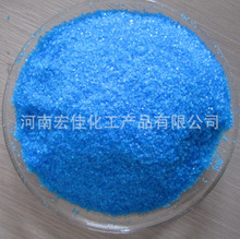 批发硫酸铜 蓝矾农用果树杀菌鱼塘养殖泳池消毒工业级五水硫酸铜