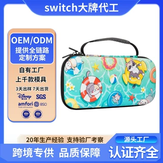 工厂直供适用于Switch OLED控制台保护套彩色艺术全套主机配件包