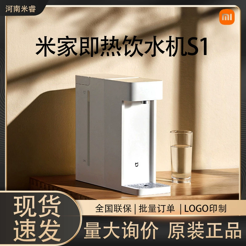 Устройства моментального нагрева воды Xiaomijia S1, настольный мини-установочный тип, без установки, 3 скорости температуры воды, моментальный нагрев воды 3 секунды
