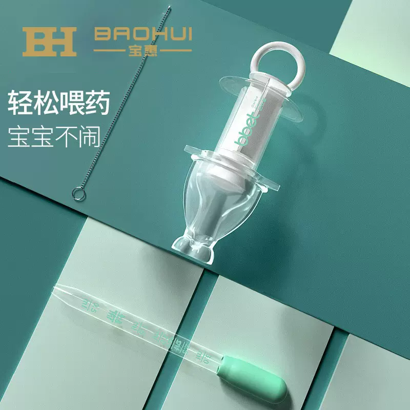 巴比象喂药神器喂药器婴儿防呛喝水宝宝幼儿滴管式喂水吃药吸管