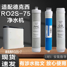 �m��¿�����ˮ�CRO2S-75�^�V����ˮ�C PPC�ͺϞVоROĤͨ�� �Vо