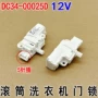 三星dc12vdc34-00025d洗衣机配件