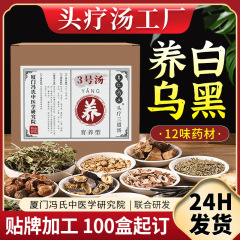 お茶の枯れた粉の頭はスープの薬を治療します。