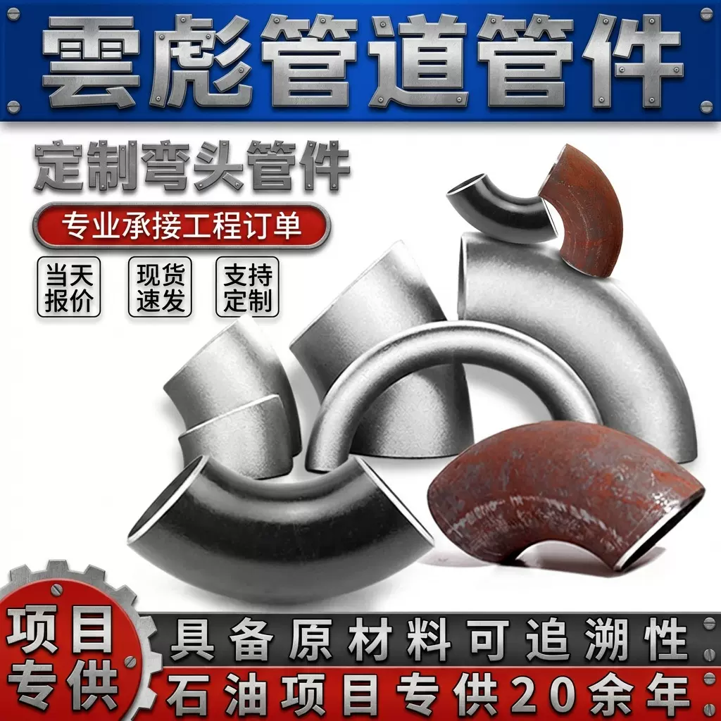 90度碳钢弯头32-168 短半径焊接弯头1R=1D 20号钢 90E(S)冲压弯头