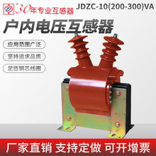 干式全封闭单相户内高压电压互感器JDZ16-10R单相环氧树脂浇筑式