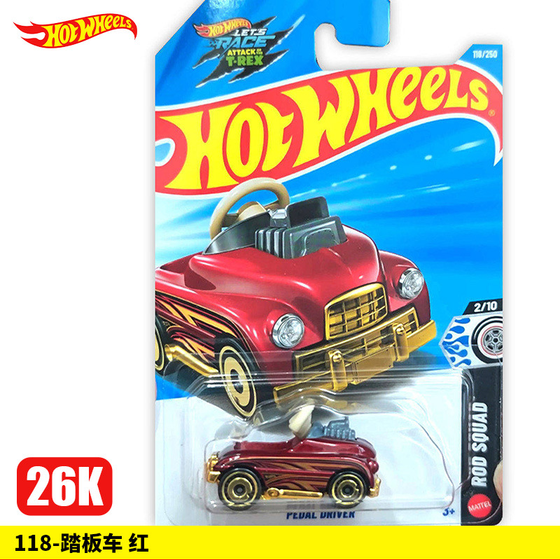 118-Scooter Red【26K】