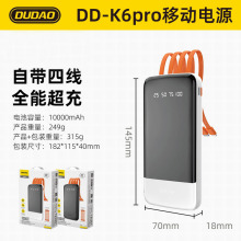 独到K6Pro充电宝自带线10000毫安足标大容量礼品移动电源批发