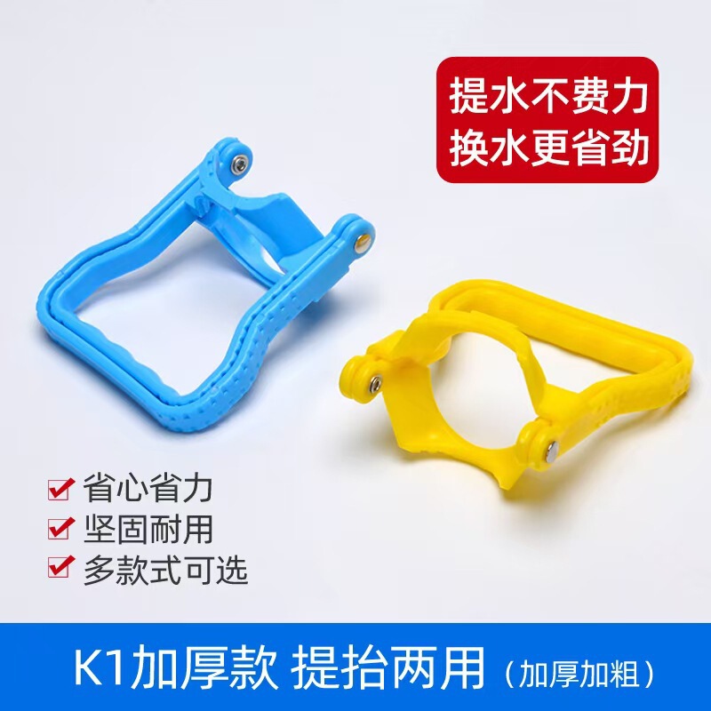 ウォーターリフター、大型樽詰め水、純水、ミネラルウォーターバケツ、省力化された厚みのあるハンドル、樽詰め水、水持ち器|undefined