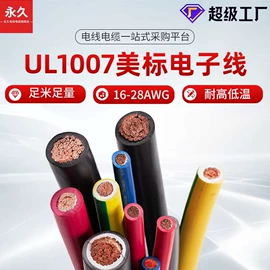 绝缘导线;电力电缆;电子线