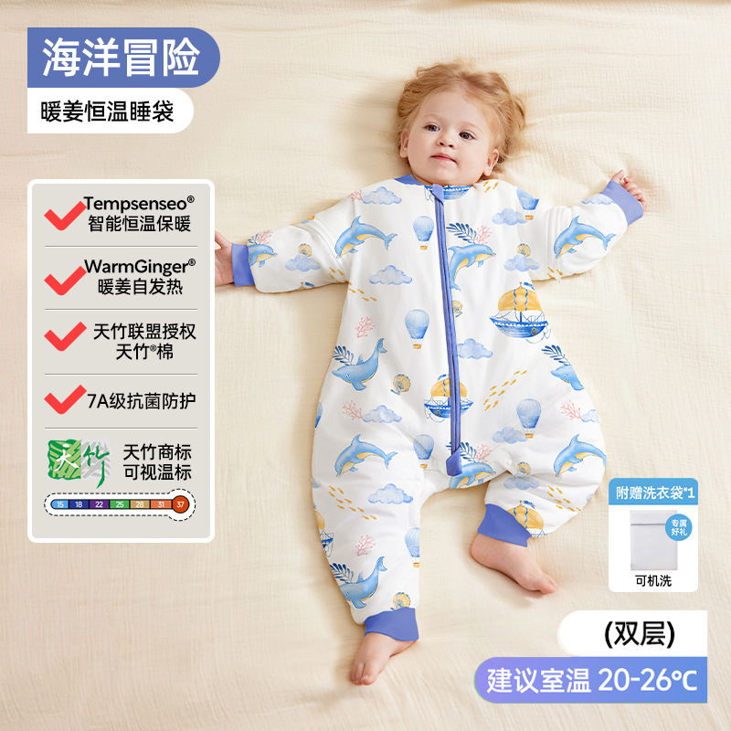 婧麒[暖姜]婴儿睡袋春秋冬季恒温分腿宝宝睡袋防踢被子四季通用|undefined